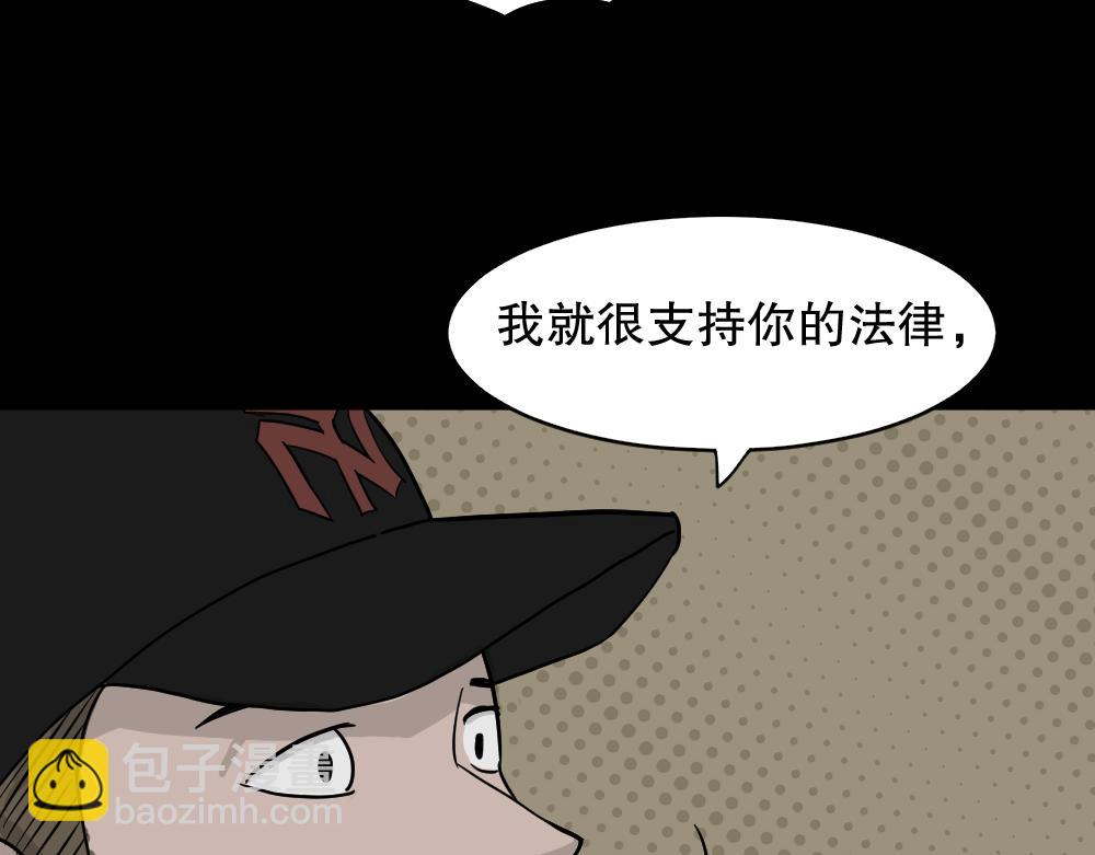 🍸怪奇笔记 我的法律2 第47页