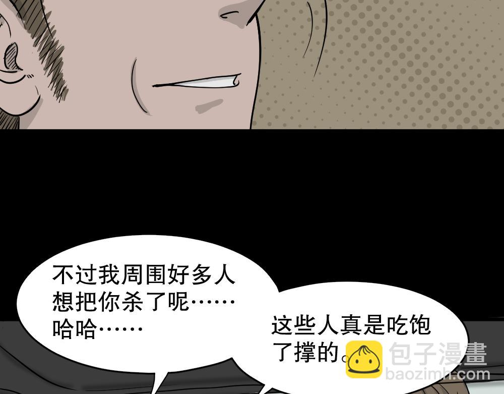 🍸怪奇笔记 我的法律2 第48页