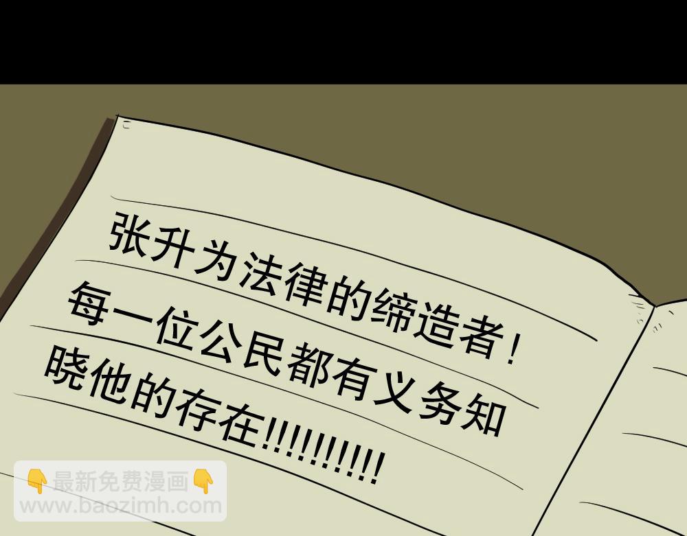 🍸怪奇笔记 我的法律2 第5页