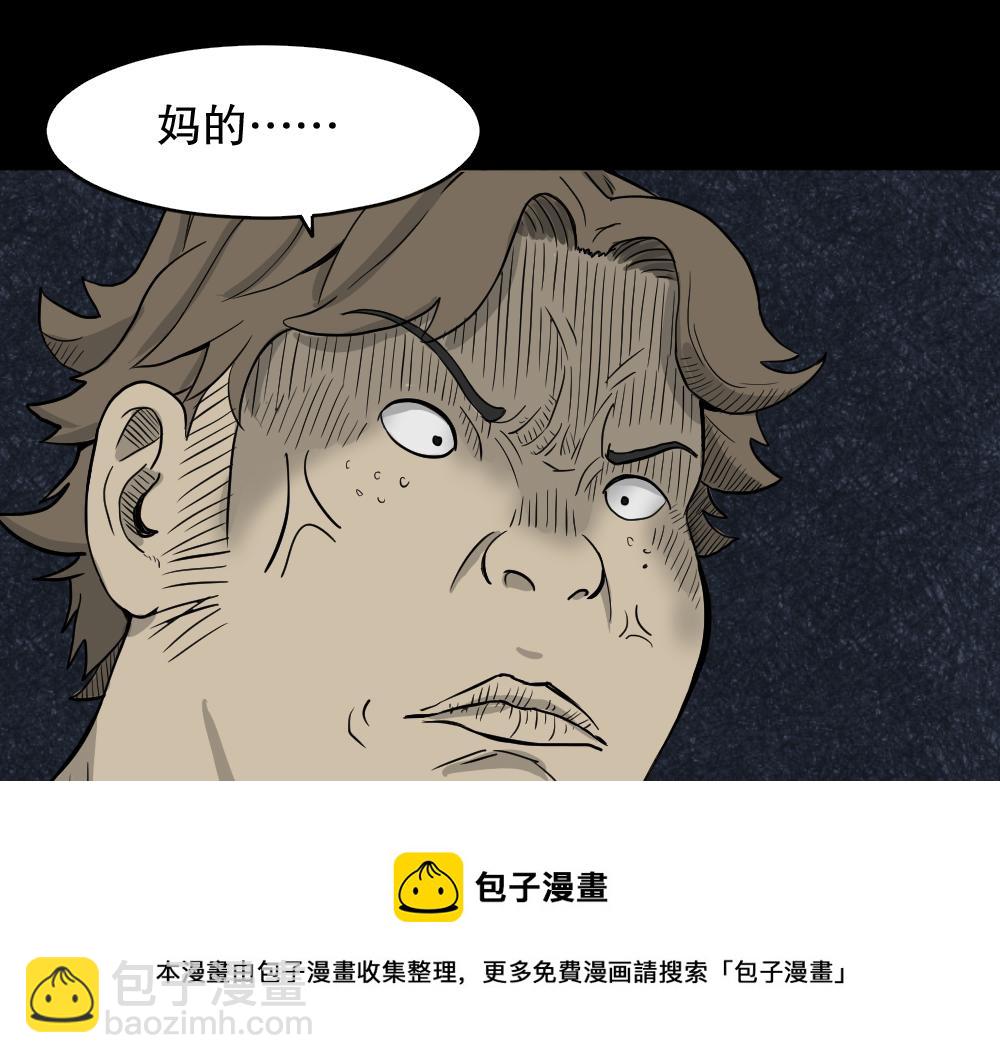 🍸怪奇笔记 我的法律2 第50页