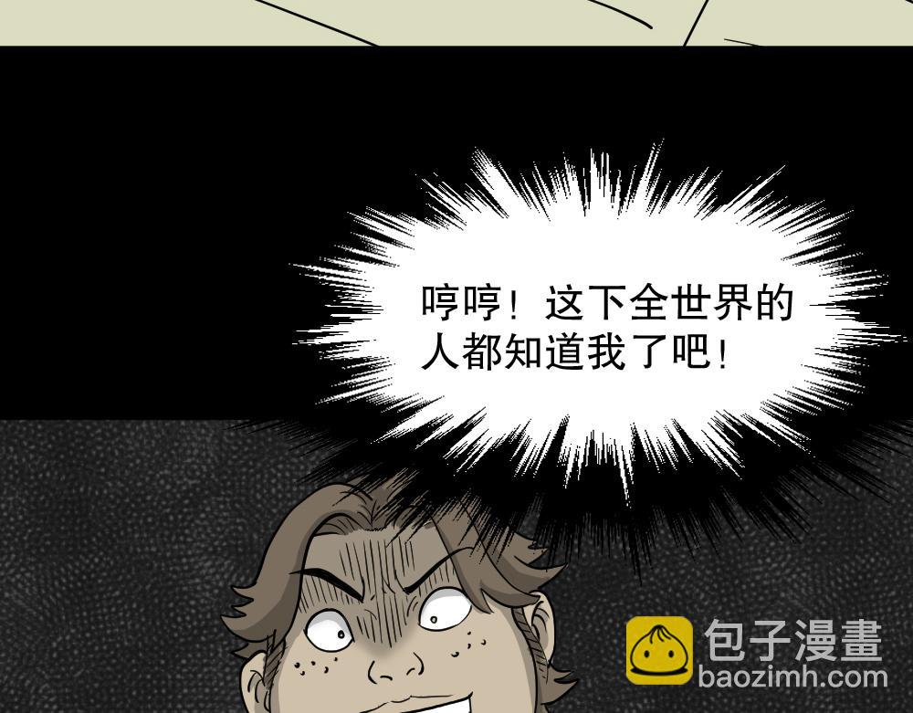 🍸怪奇笔记 我的法律2 第6页