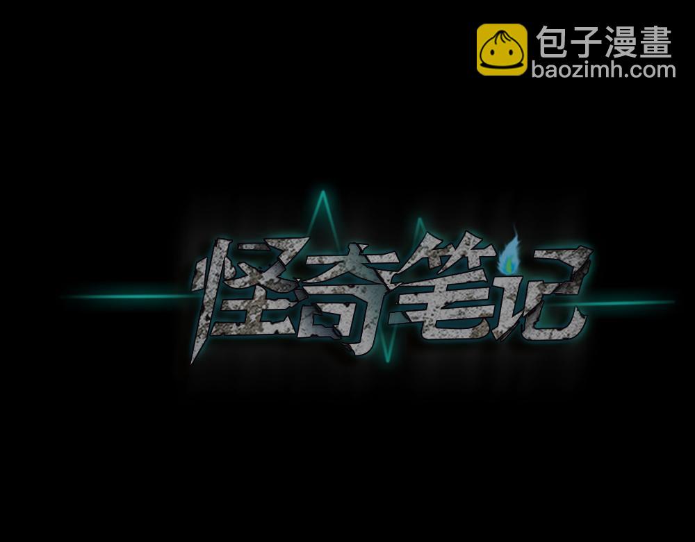 🍸怪奇笔记 我的法律2 第8页