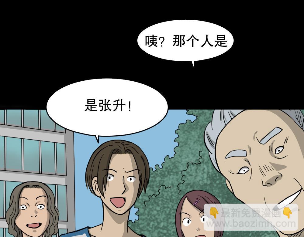 🍸怪奇笔记 我的法律2 第9页