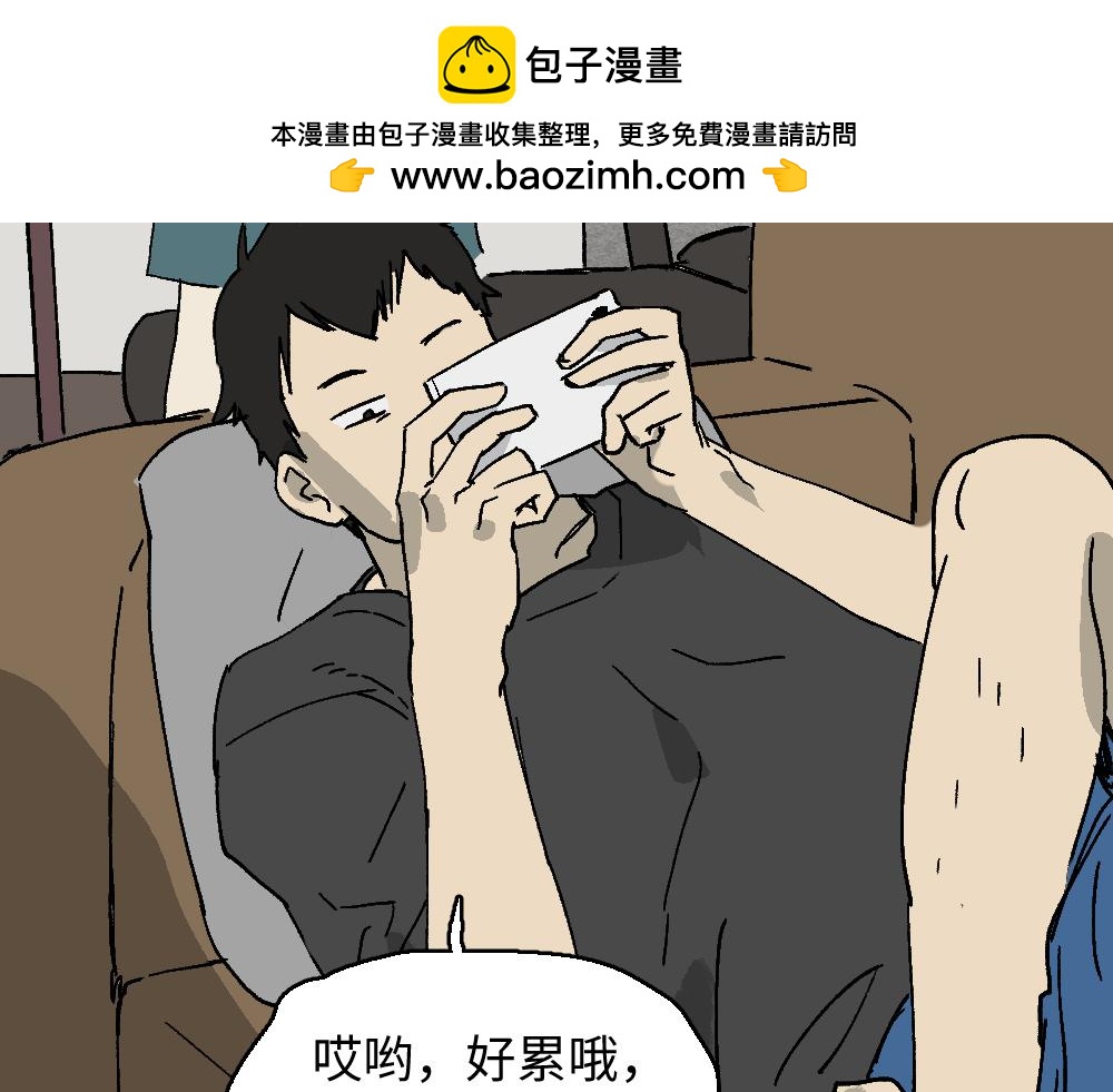 🍸怪奇笔记 坚持到底 第3页