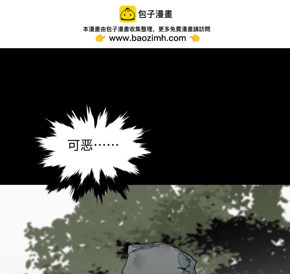 🍸怪奇笔记 模拟世界3 第3页