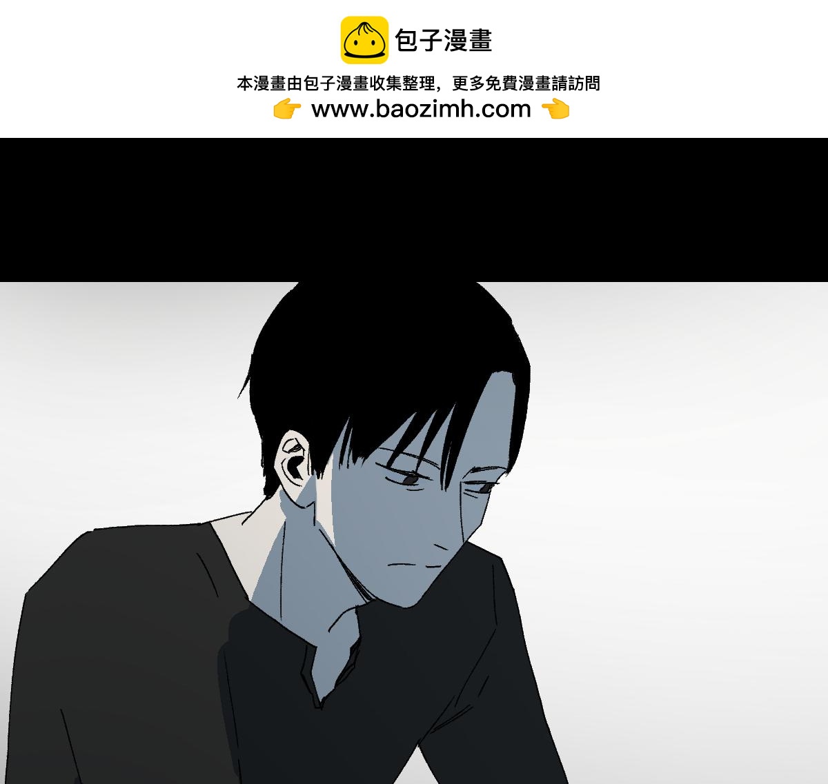 🍸怪奇笔记 第二人格3 第3页