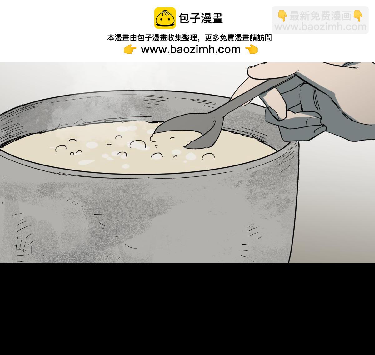 🍸怪奇笔记 槲寄生3 第2页