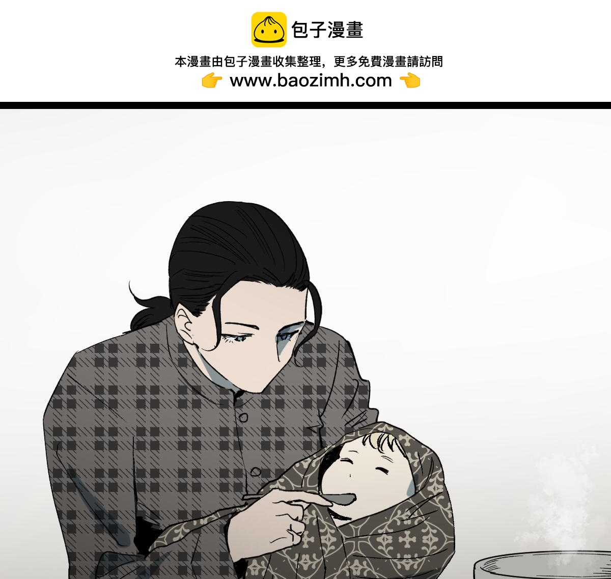 🍸怪奇笔记 槲寄生3 第3页