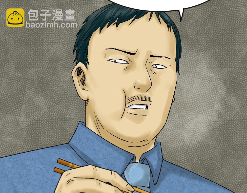 🍸怪奇笔记 猪头人1 第10页