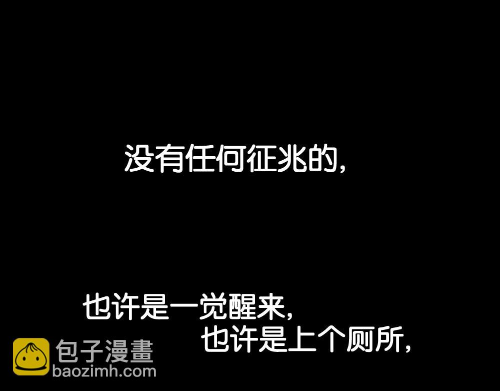 🍸怪奇笔记 猪头人1 第2页