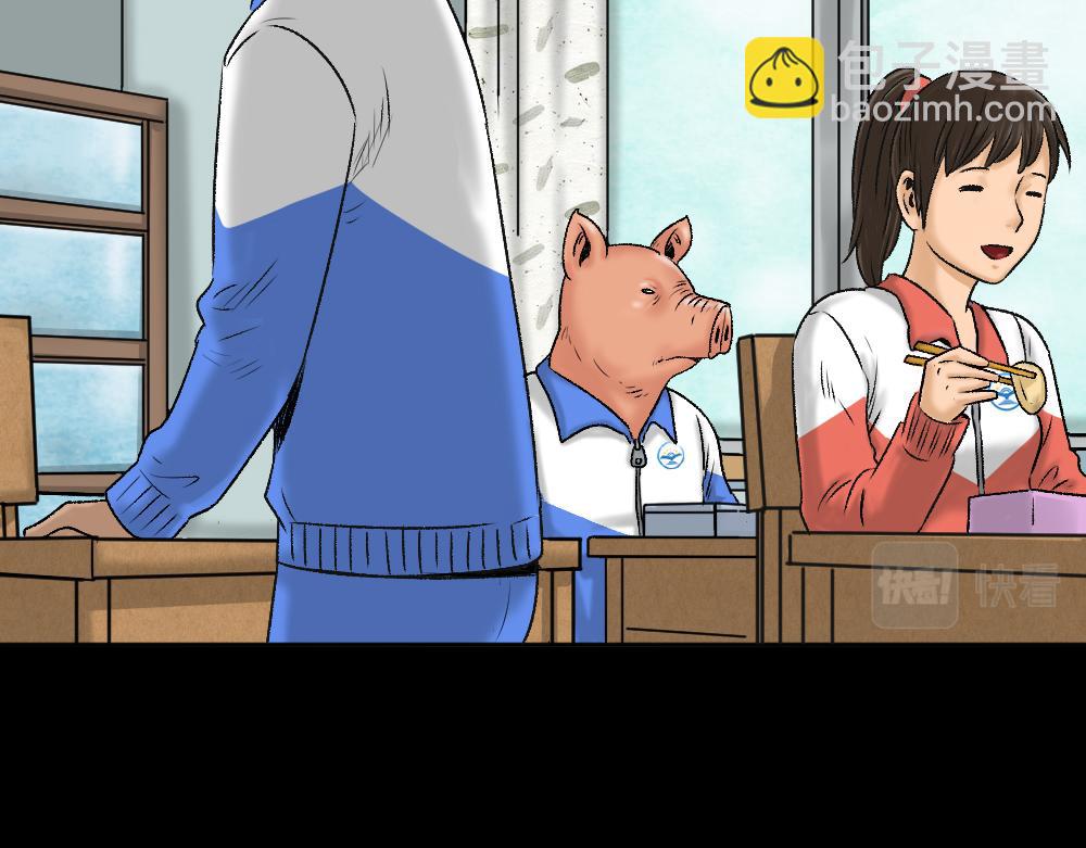 🍸怪奇笔记 猪头人1 第20页