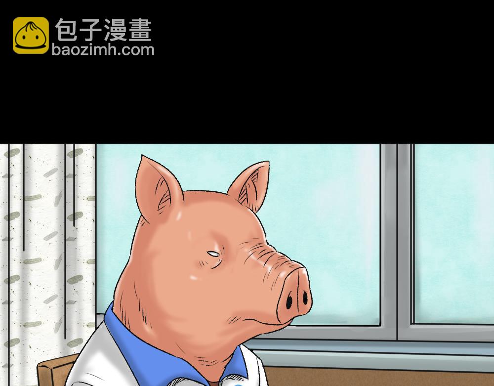 🍸怪奇笔记 猪头人1 第21页