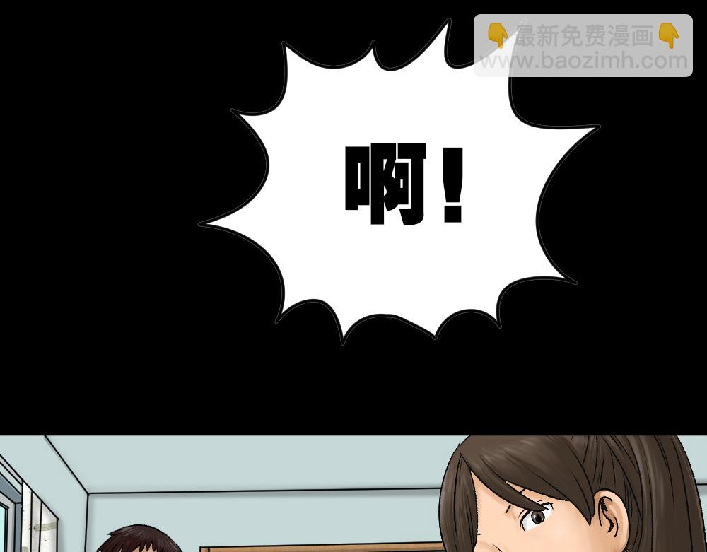 🍸怪奇笔记 猪头人1 第24页