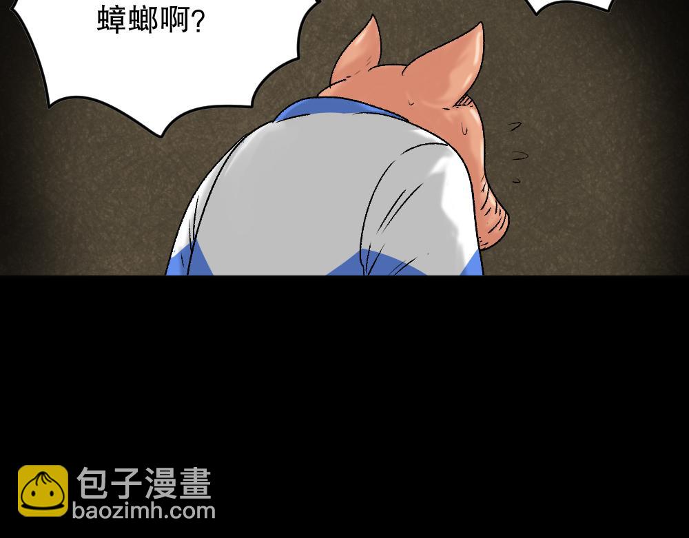 🍸怪奇笔记 猪头人1 第28页