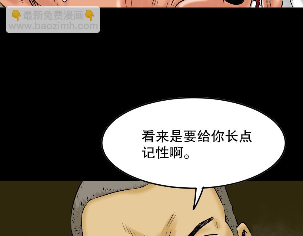 🍸怪奇笔记 猪头人1 第41页