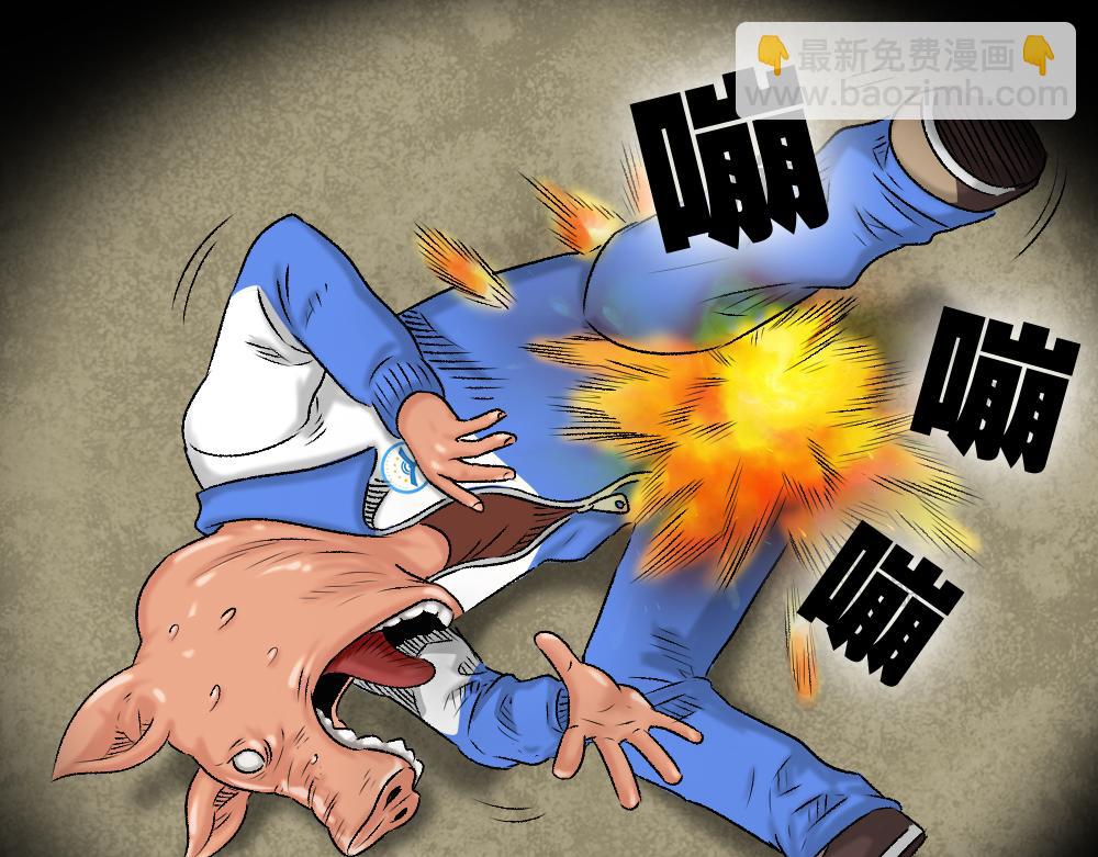 🍸怪奇笔记 猪头人1 第46页