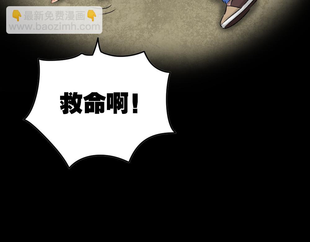 🍸怪奇笔记 猪头人1 第47页