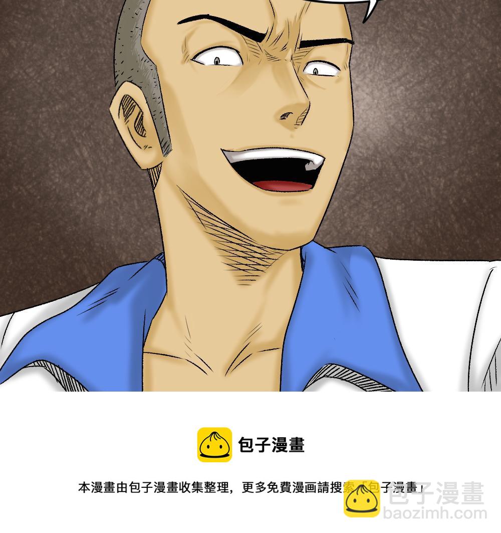 🍸怪奇笔记 猪头人1 第50页