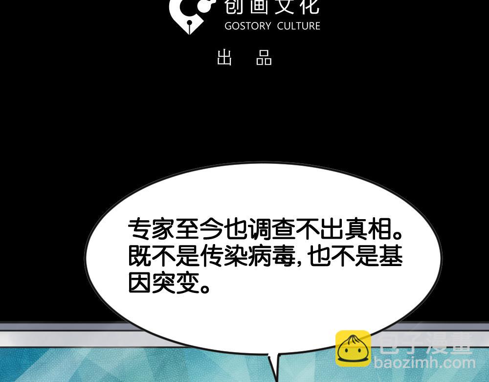 🍸怪奇笔记 猪头人1 第7页