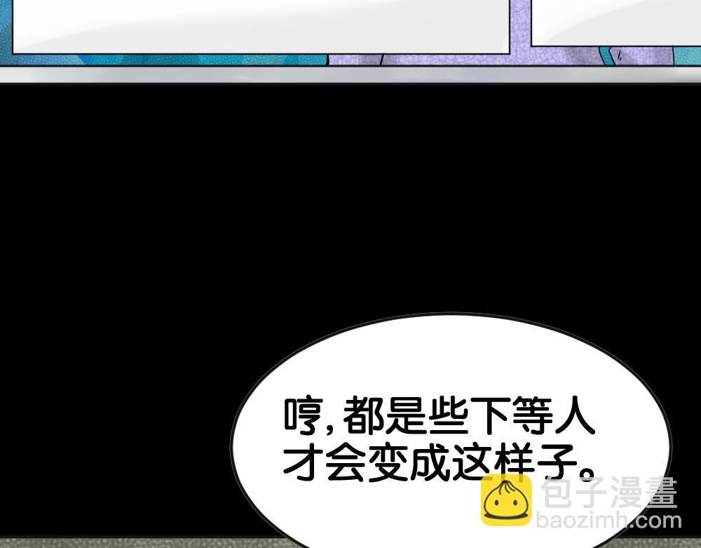 🍸怪奇笔记 猪头人1 第9页