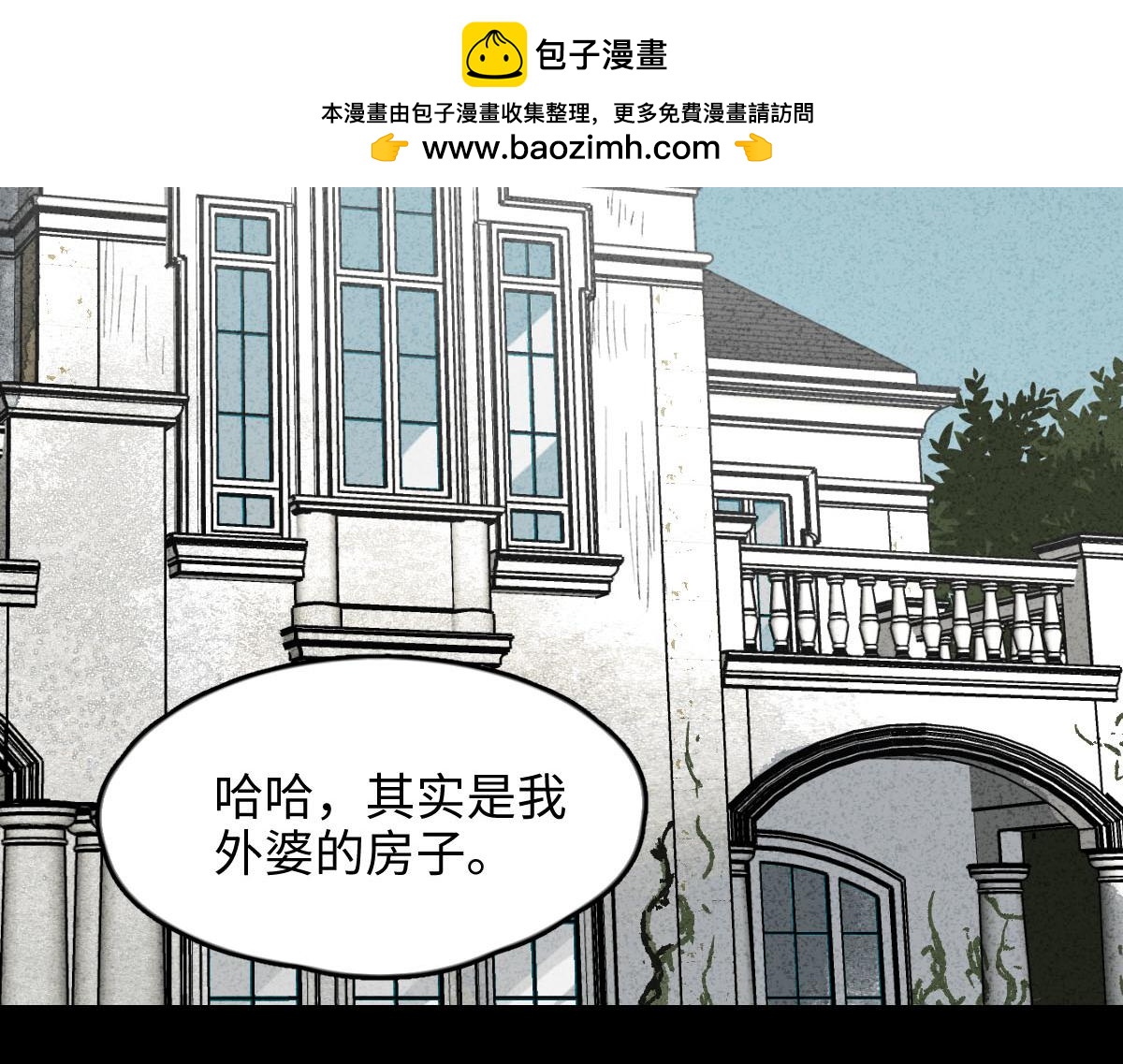 🍸怪奇笔记 椅人 第2页