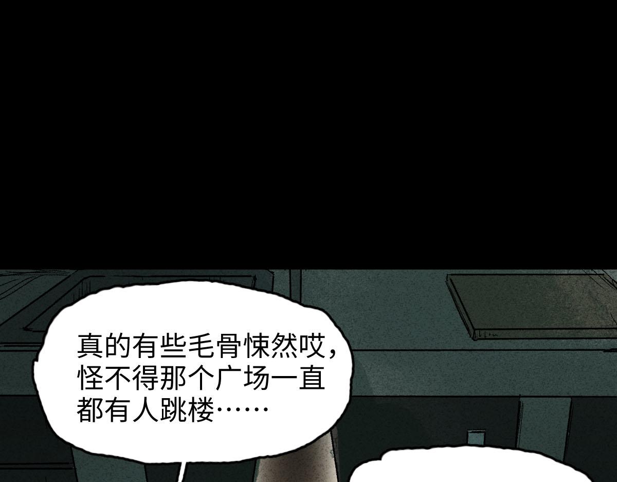 🍸怪奇笔记 楼上的房间1 第1页