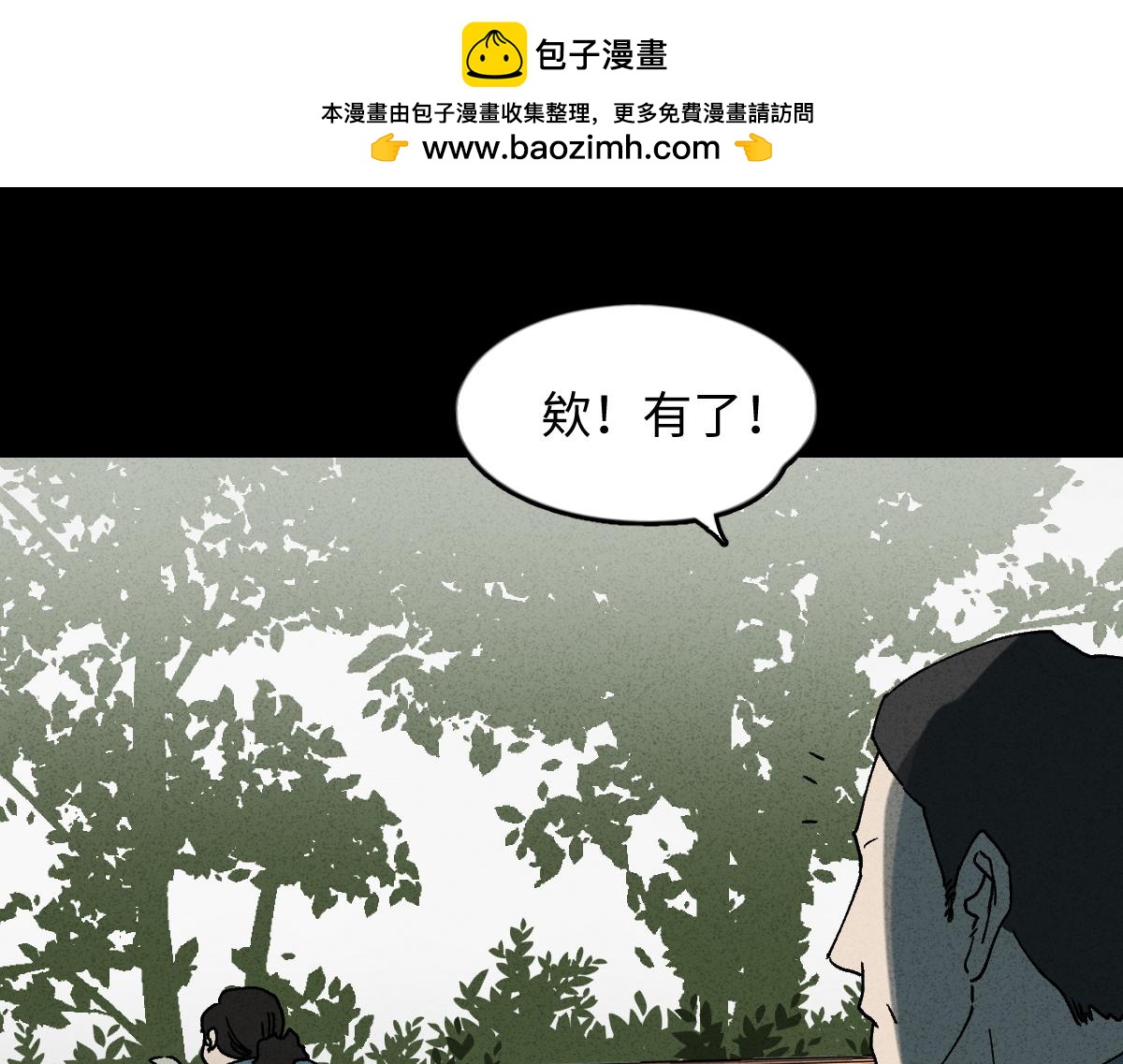 🍸怪奇笔记 一件好事2 第3页