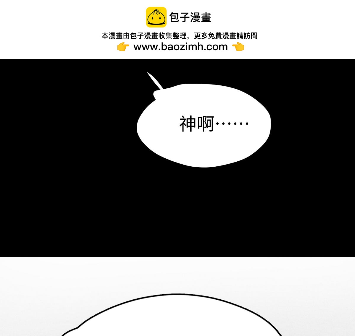 🍸怪奇笔记 拜神游戏2 第3页