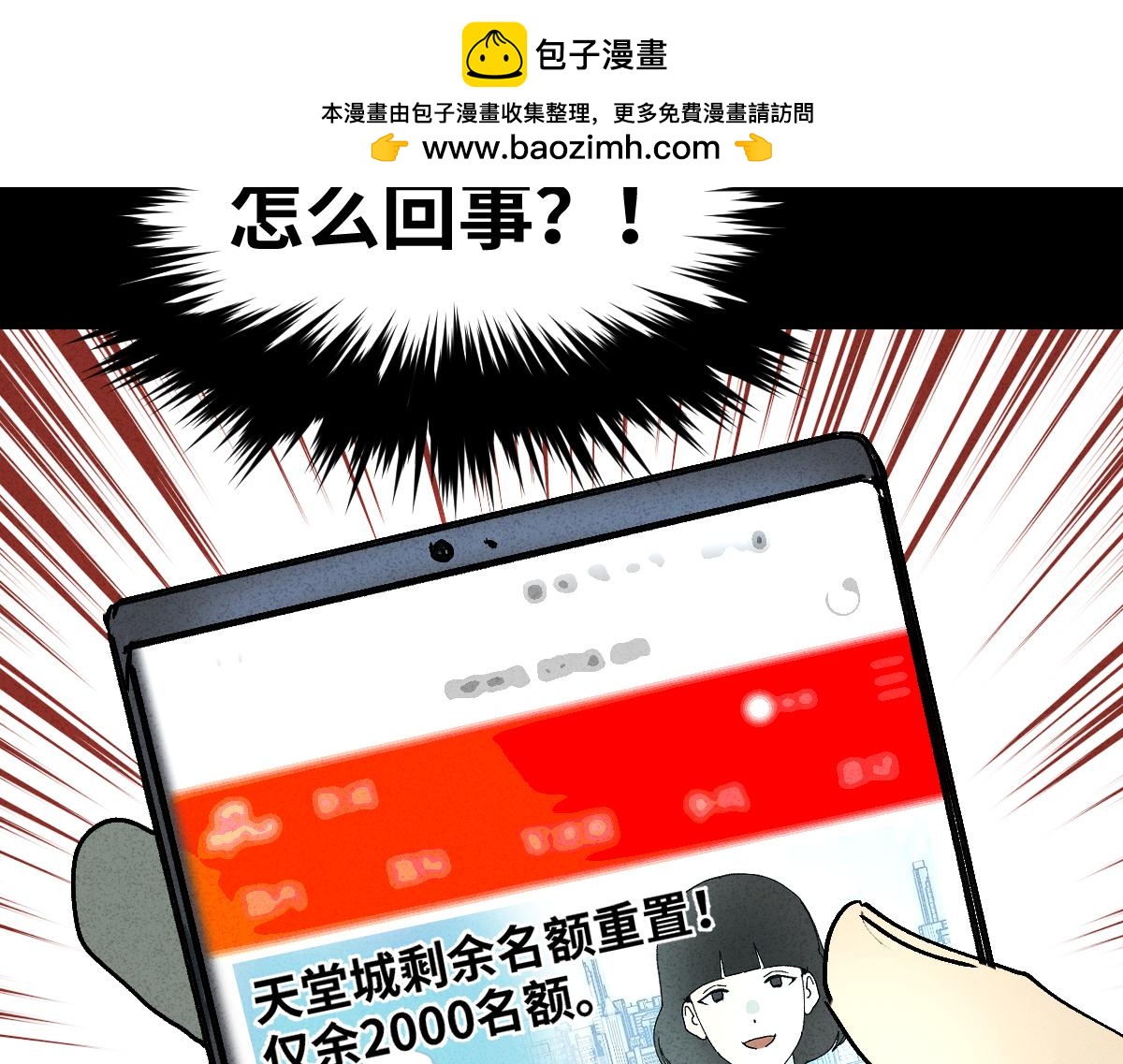 🍸怪奇笔记 举报2 第3页