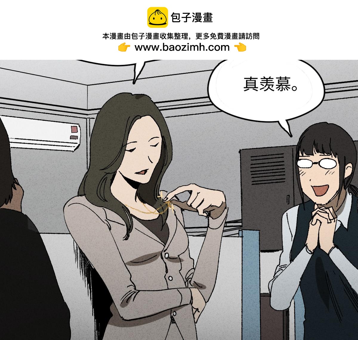 🍸怪奇笔记 拯救我的情人1 第2页