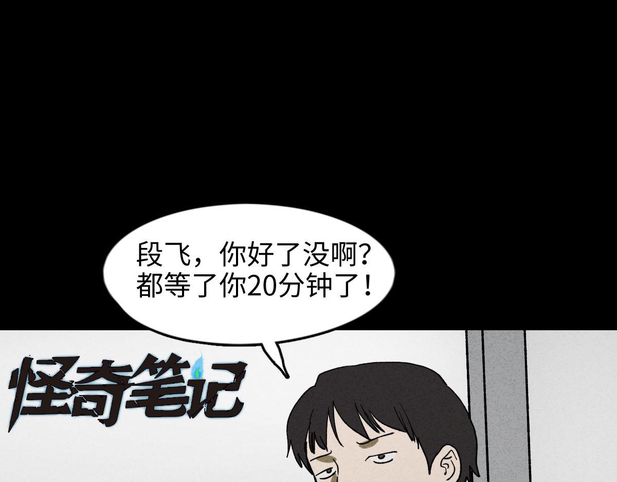 🍸怪奇笔记 时间信用卡1 第1页