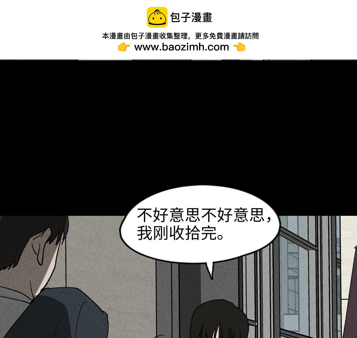 🍸怪奇笔记 时间信用卡1 第3页