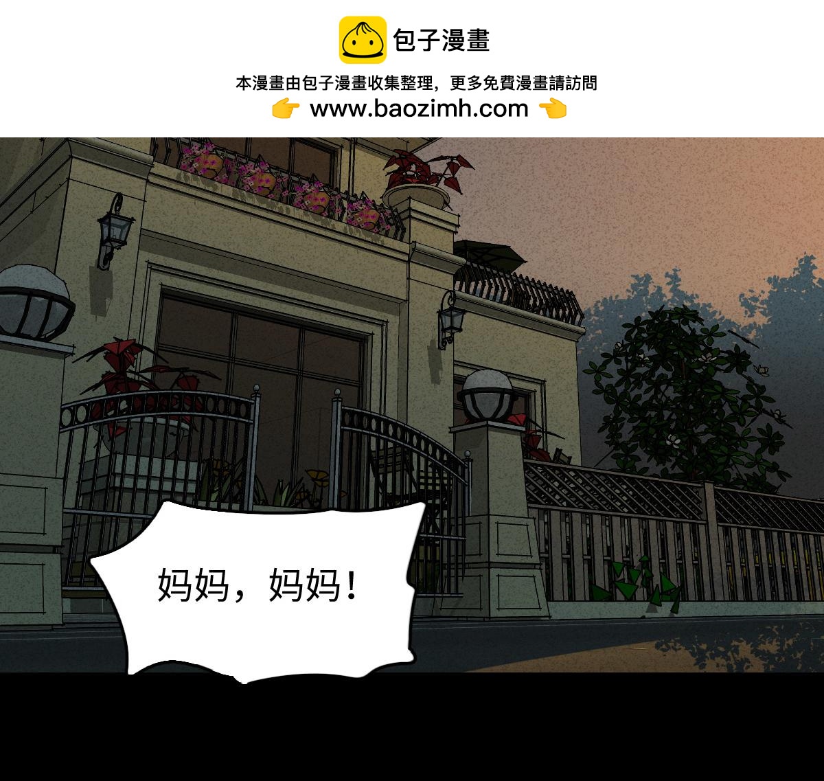 🍸怪奇笔记 容器1 第2页