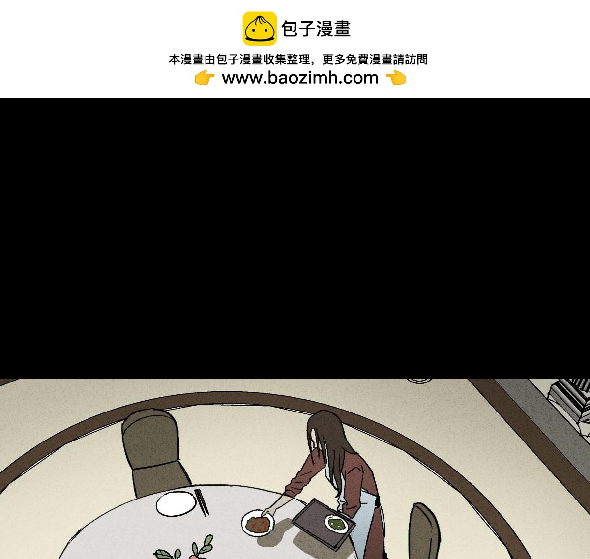 🍸怪奇笔记 容器1 第3页