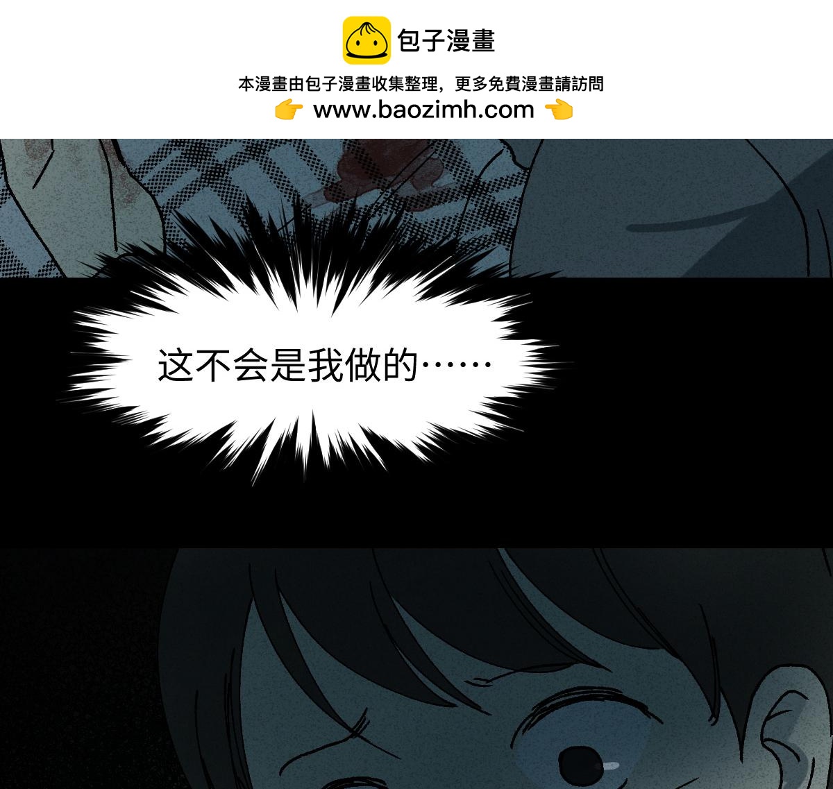 🍸怪奇笔记 容器3 第3页