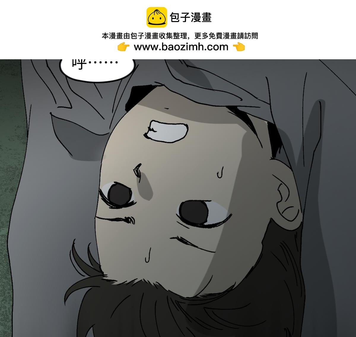🍸怪奇笔记 容器5 第3页