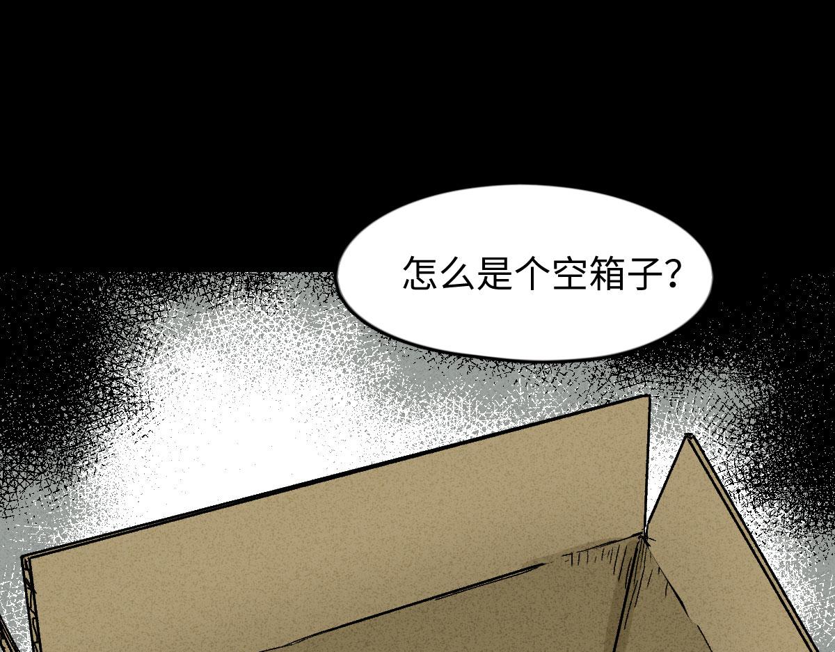 🍸怪奇笔记 未来快递2 第1页