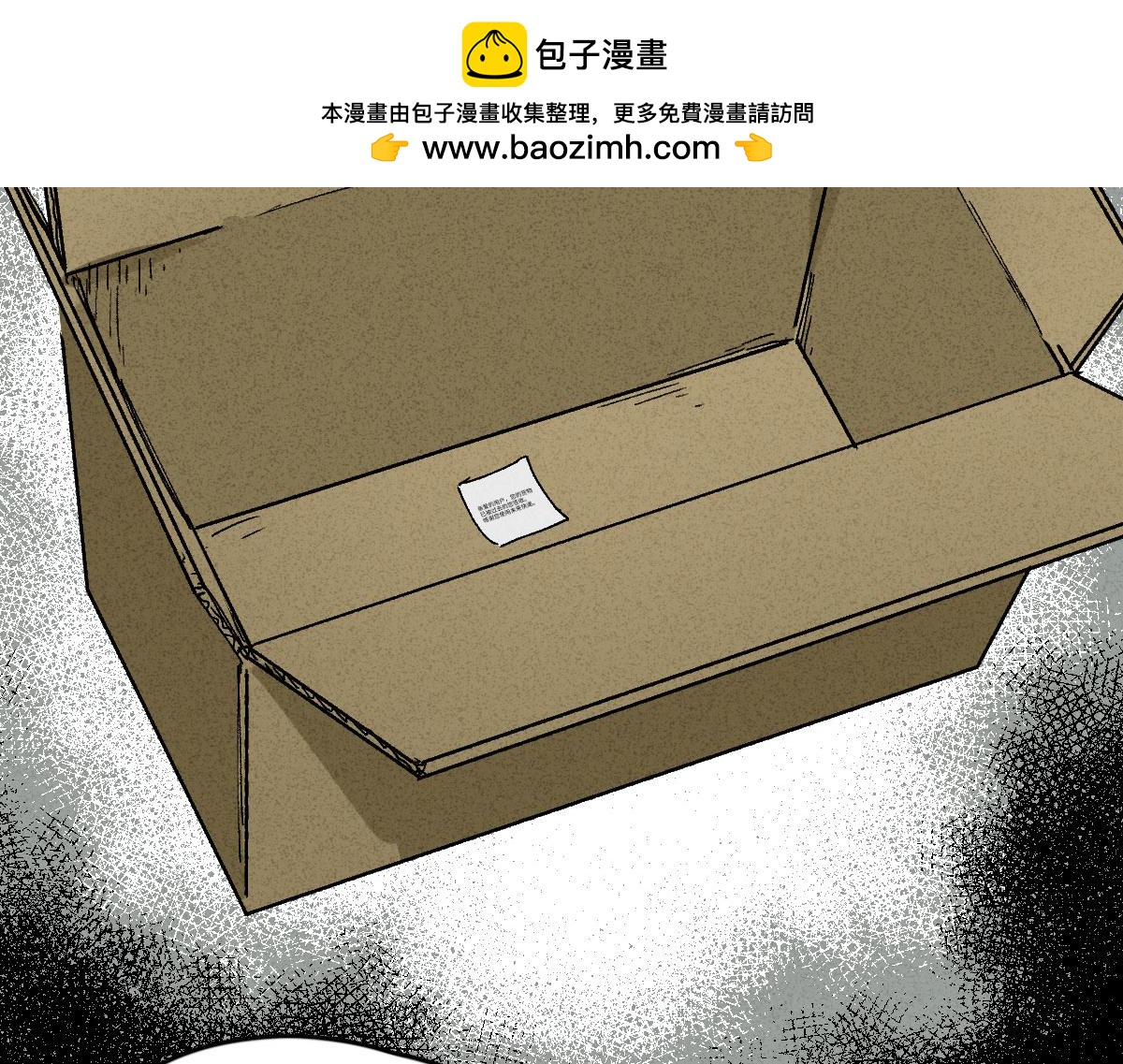🍸怪奇笔记 未来快递2 第2页