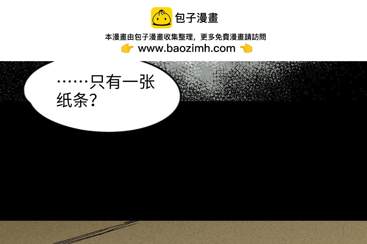 🍸怪奇笔记 未来快递2 第3页