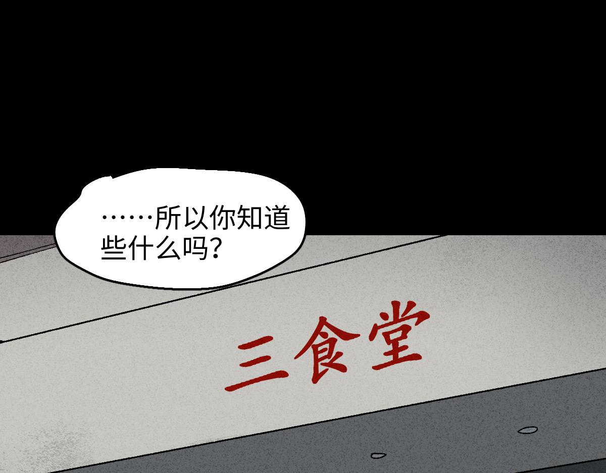 🍸怪奇笔记 掌心漩涡2 第1页