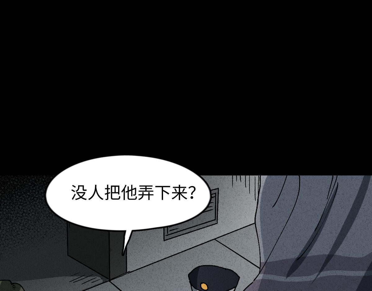 🍸怪奇笔记 掌心漩涡4 第1页