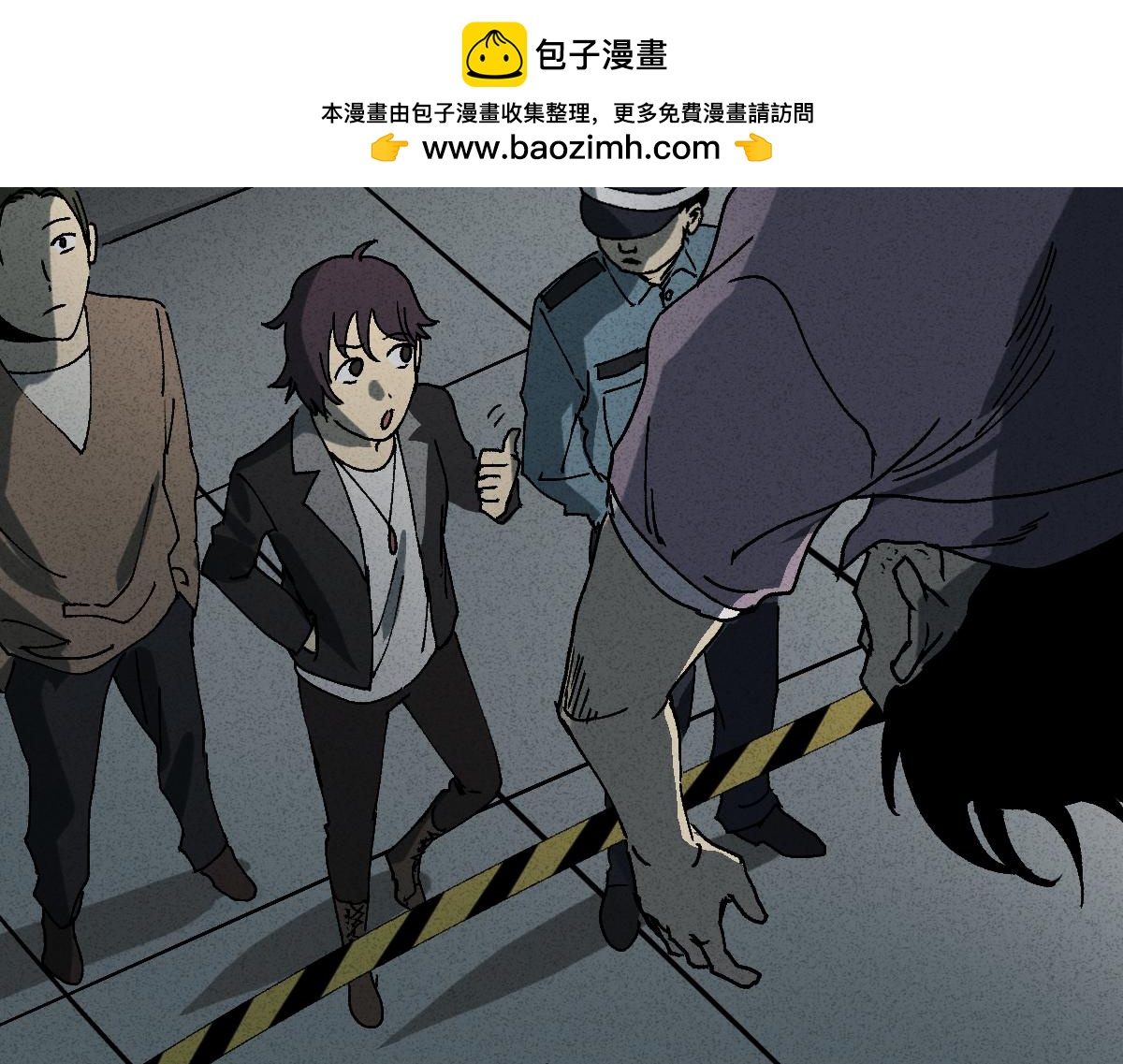 🍸怪奇笔记 掌心漩涡4 第2页