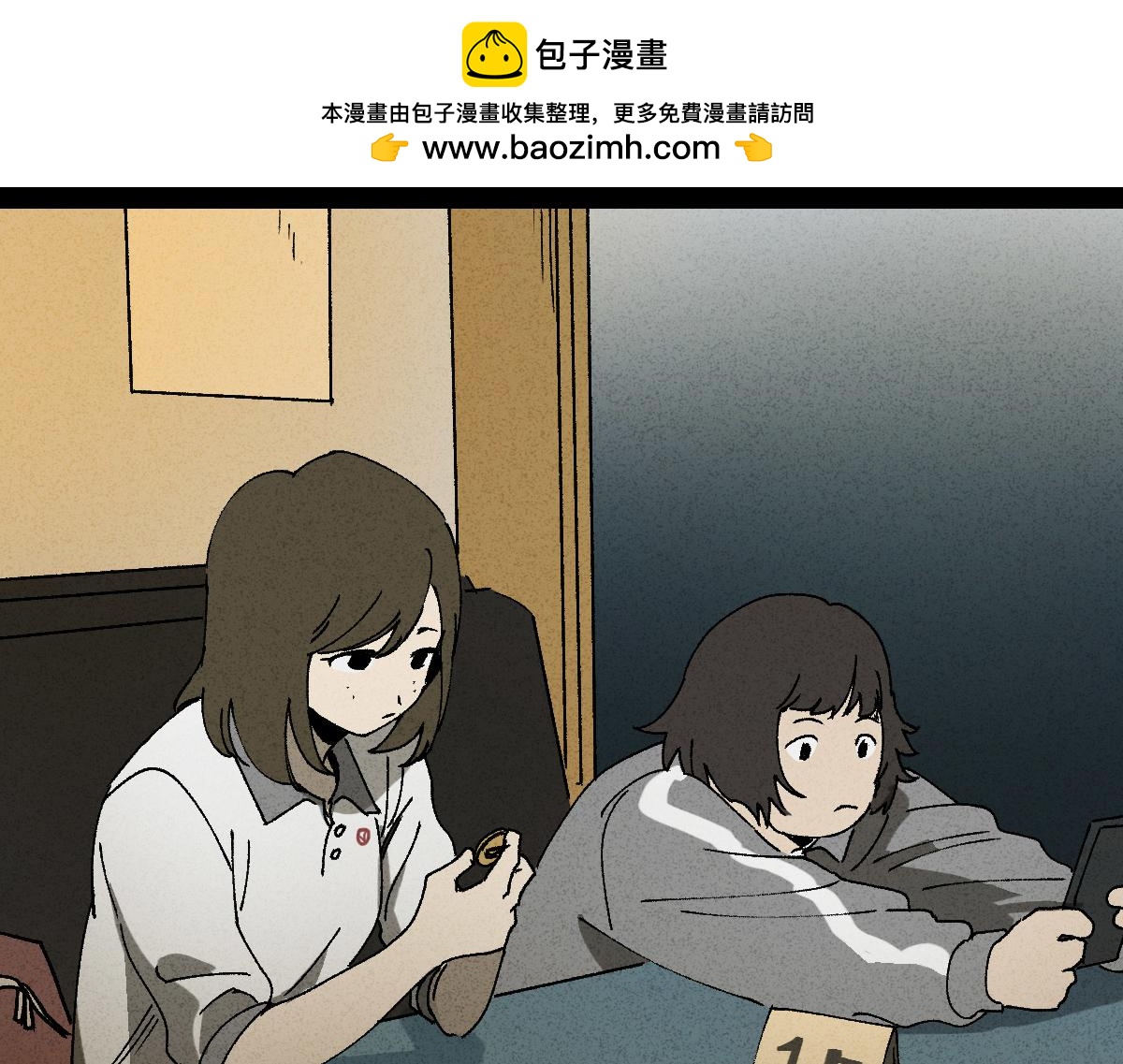 🍸怪奇笔记 掌心漩涡6 第3页