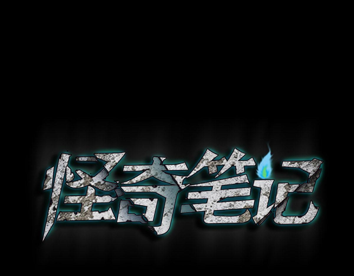 🍸怪奇笔记 沙盘 第1页