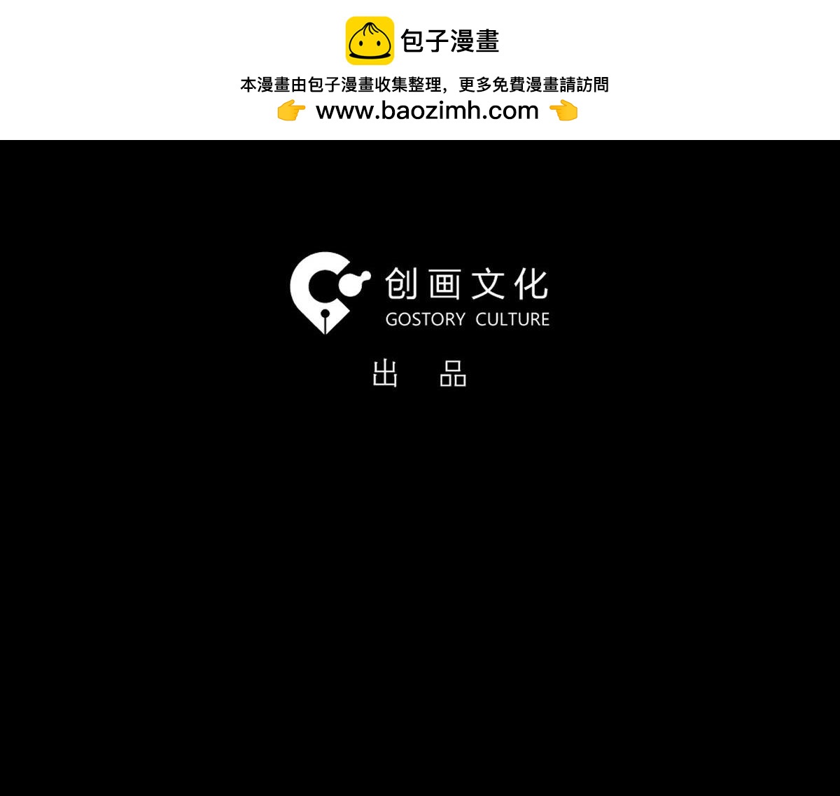 🍸怪奇笔记 沙盘 第3页