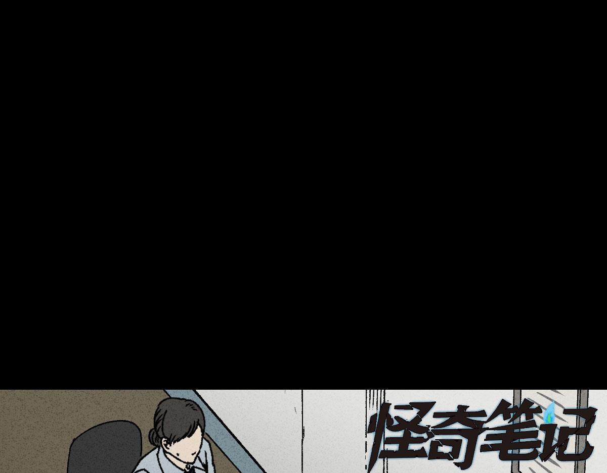 🍸怪奇笔记 养脸1 第1页