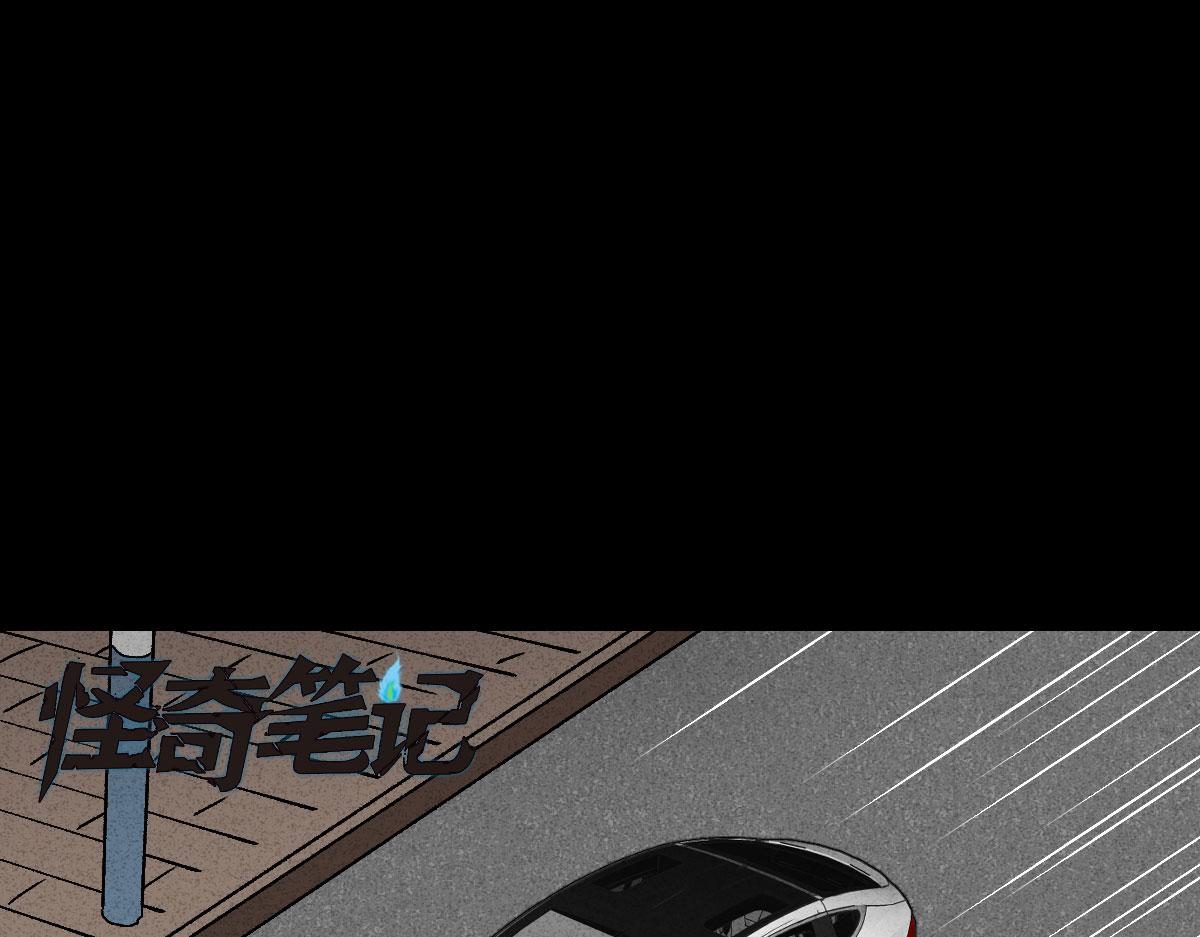 🍸怪奇笔记 他和她1 第1页