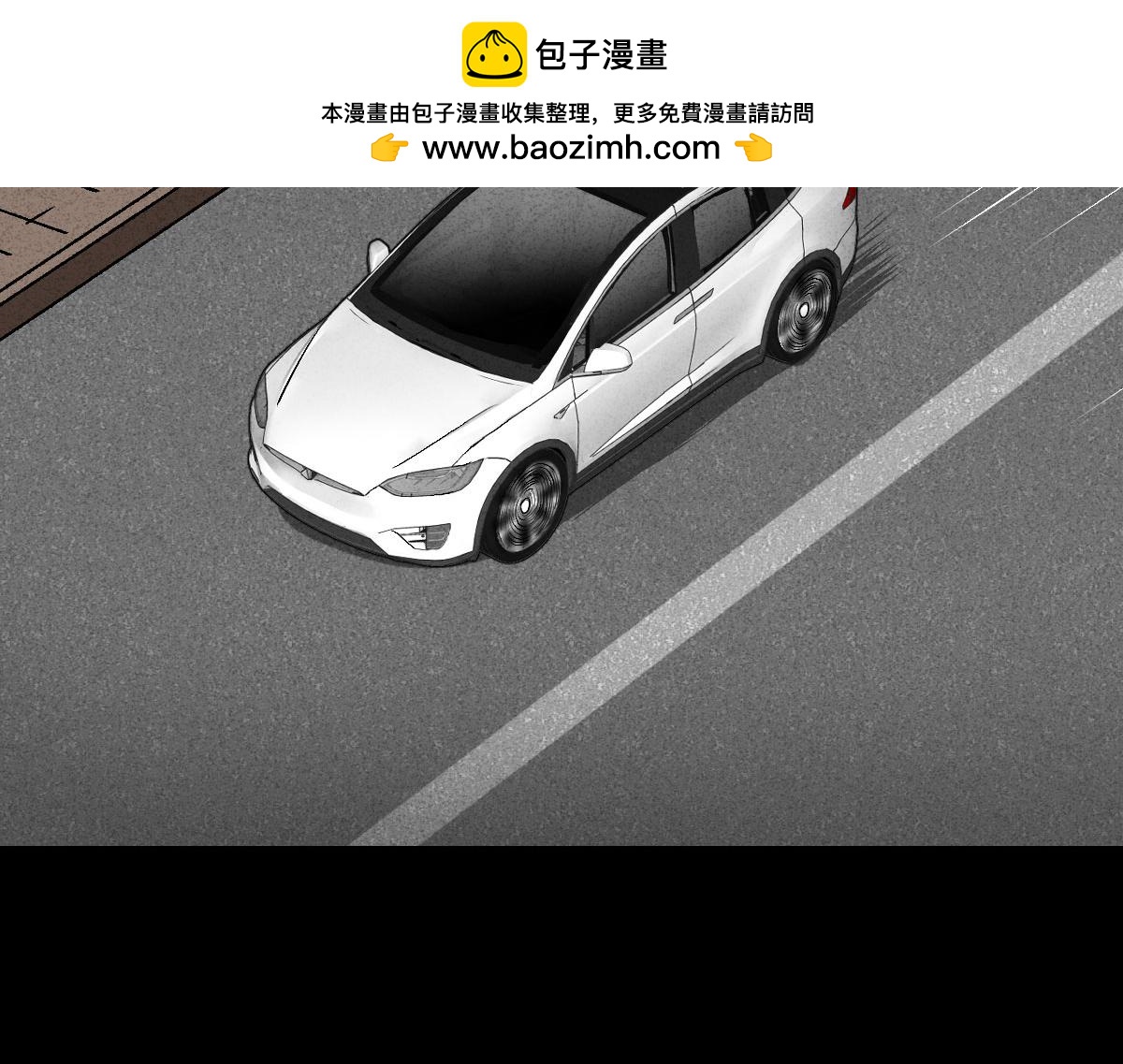 🍸怪奇笔记 他和她1 第2页