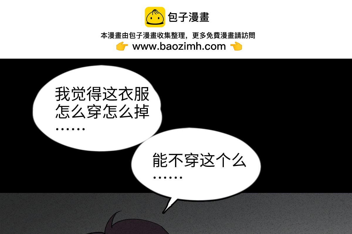 🍸怪奇笔记 他和她1 第3页