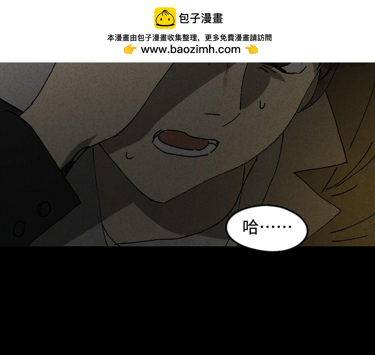 🍸怪奇笔记 他和她5 第2页